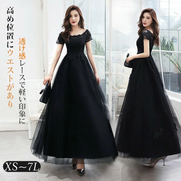 ロング ドレス パーティードレス ブラック 黒 袖あり レディース 丈 結婚式 ワンピース フォーマル お呼ばれ ピアノ 発表会 演奏会ドレス 大きいサイズ【XS/S/M/L/XL/2XL3XL/4X