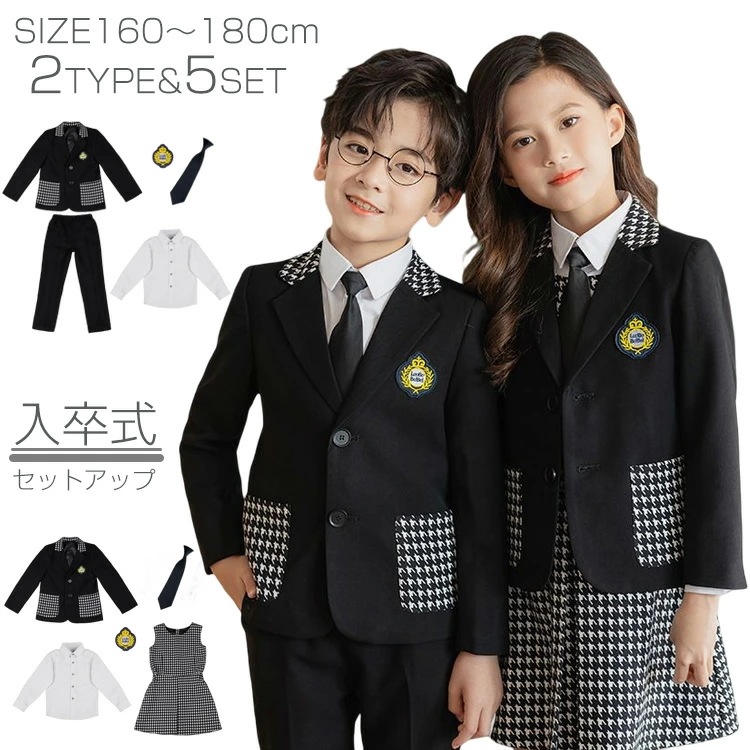 卒業式 入学式 女の子 男の子 ジュニア 子供服 スーツ フォーマル パンツスーツ 白シャツ 千鳥格子オシャレ 可愛い 小学校 高校生 子供スーツ セットアップ ジャケット ワンピース ネクタイ 七五