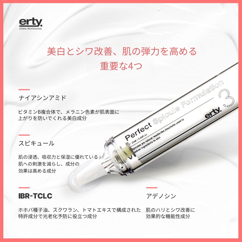 パーフェクトスピキュール フォーミュラ ギュッと押す mts クリーム 韓国エステ専用弾力肌リフティングクリーム 20ml (+エステ専用お試し5種)