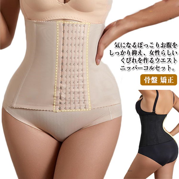 Qoo10] ウエストニッパー コルセット ダイエット