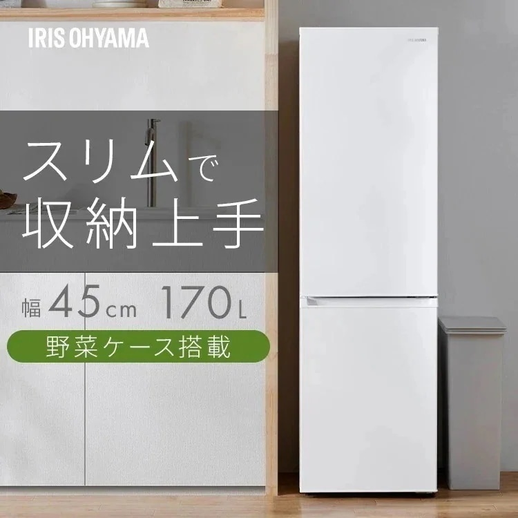 【615963267で販売中】冷蔵庫 170L 2ドア 冷凍冷蔵庫 170L IRSD-17A-W IRSD-17A-B ホワイト ブラック アイリスオーヤマ