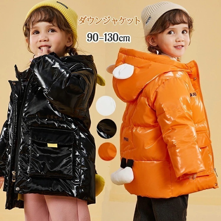 新品限時!優!惠!ダウンジャケット 高.品質 子供服 キッズ ダウン コート 撥水 フード付き 女子 男子 パーカー コート 防寒 アウター ダウンコート おしゃれ 通園 通学 お出かけ 秋冬