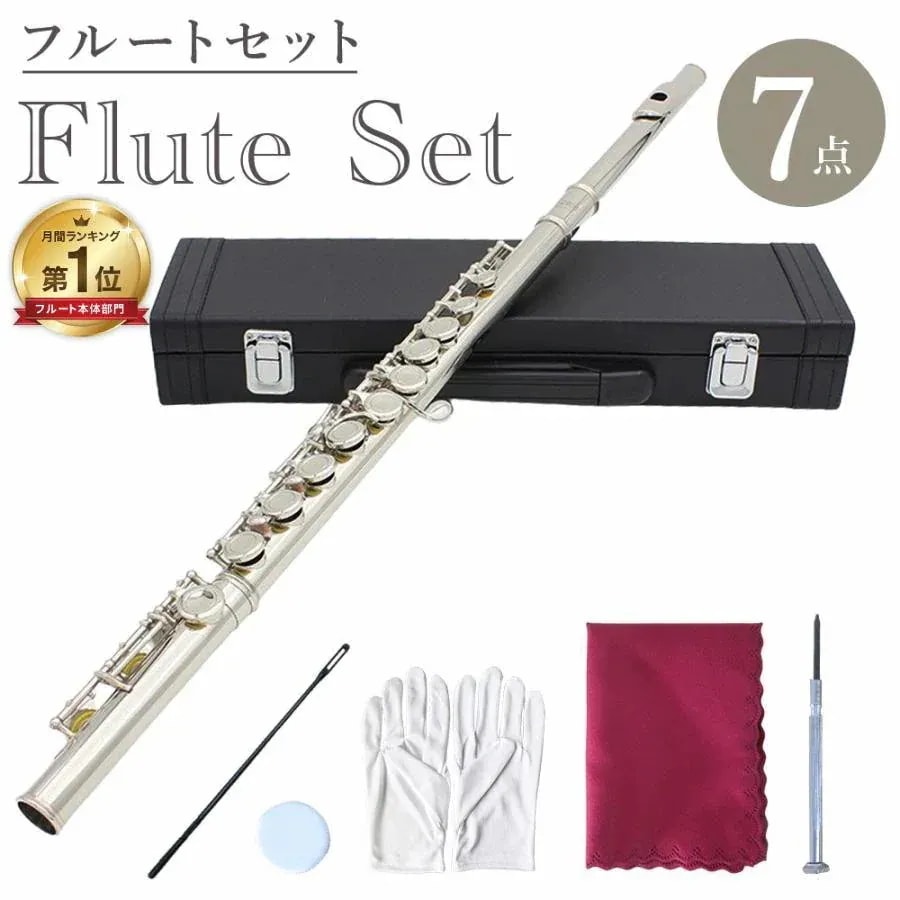 【即納】フルート 初心者 セット 7点セット フルートセット 初心者セット 用 学生 白銅製 練習 用 入門セット16穴 Cキー Eメカ 白銅ニッケル メッキ 吹奏楽 音楽 管楽器