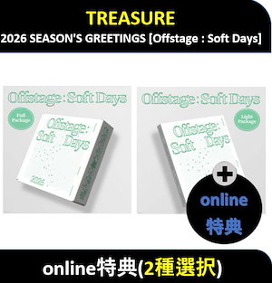 TREASURE シーズングリーティング等 まとめ売り 楽天市場】【YG,WEVERSE特典選択】 Treasure 2025 Season's Greetings