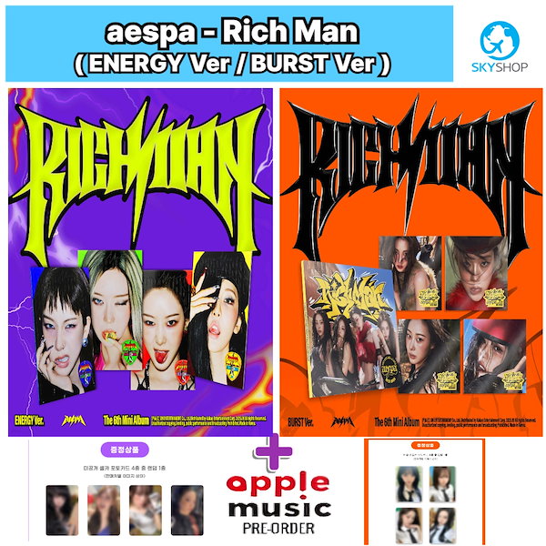 Qoo10] SMエンターテインメント [Lucky Draw] aespa 6