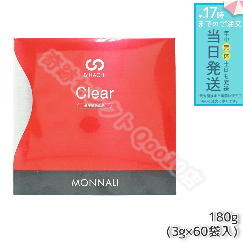 モナリ B8 Clear クリア グァーガム分解物加工食品 180g (60袋入) MONNALI