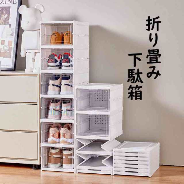 扉付き 箱型 折り畳み 下駄箱 靴収納 ケース 透明 クリアシューズケース 積み重ね 収納 ボックス リビング シューズクローク 玄関収納 シューズボックス おしゃれ 靴入れ 靴収納ケース