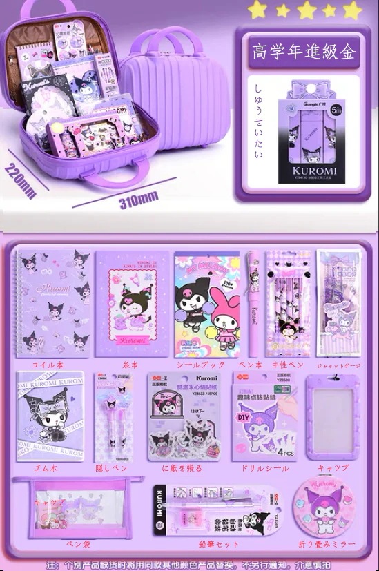 Qoo10] クロミ文具セットギフトボックスクリスマス : おもちゃ・知育