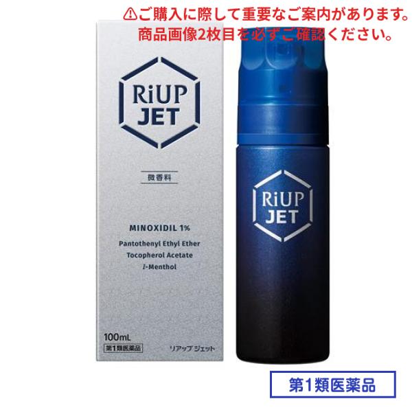 第１類医薬品 リアップジェット 100mL 4,521円
