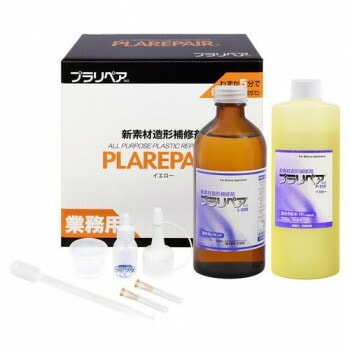 造形補修剤　プラリペアキット P-550　黄