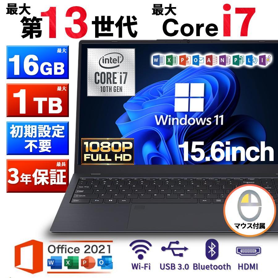 ノートパソコン 新品 windows11 office搭載 最大 第13世代 最大 Core i7 メモリ16GB SSD1TB 安い 新品パソコン パソコン pc ノートPC テンキー カメラ