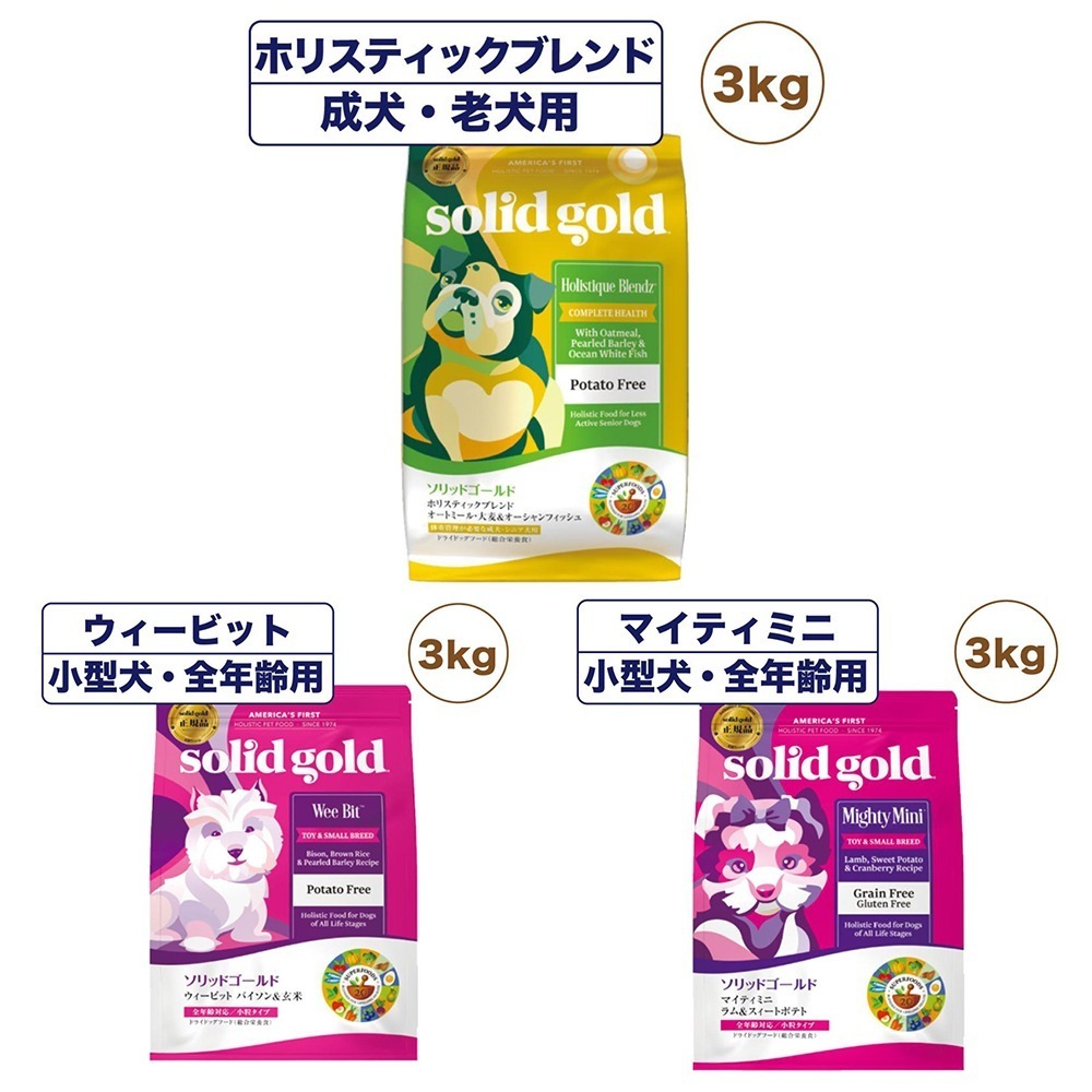 選べる種類 ソリッドゴールド 3kg 犬 フード ドライ 子犬用 成犬用 高齢犬用 ドッグフード 犬用 フード 6,050円