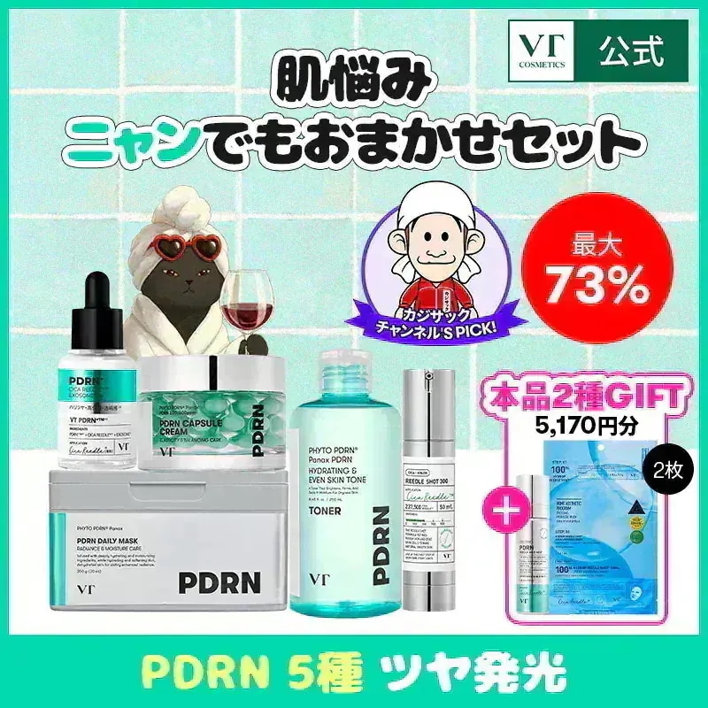 VT PDRN スキンケア7点セット　おまけつき VT PDRN スキンケア7点セット おまけつき - メルカリ