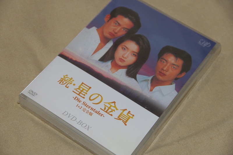 Qoo10 H0514星の金貨 続星の金貨 Dvd Dvd Blu Ray