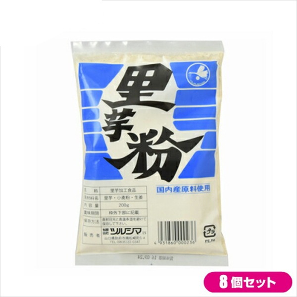 里芋 さといも 里芋粉 ツルシマ 里芋粉 200g ８個セット 5,470円