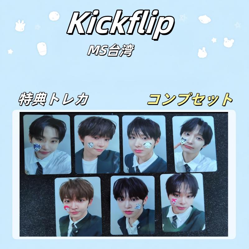 Kickflip MS台湾ントン 特典トレカ コンプセット