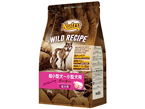 nutro ワイルド レシピ 超小型犬~小型犬用 成犬用 ターキー 2kg ドッグフード グレインフリー【着色料 無添加/グレインフリー/グルテンフリー/小粒】