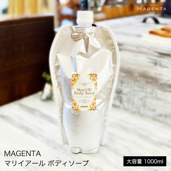 おすすめ】 Mari MAGENTA stone(ワイストーン) Y R マ 1000ml Soap Body ボディウォッシュ -  flaviogimenis.com.br