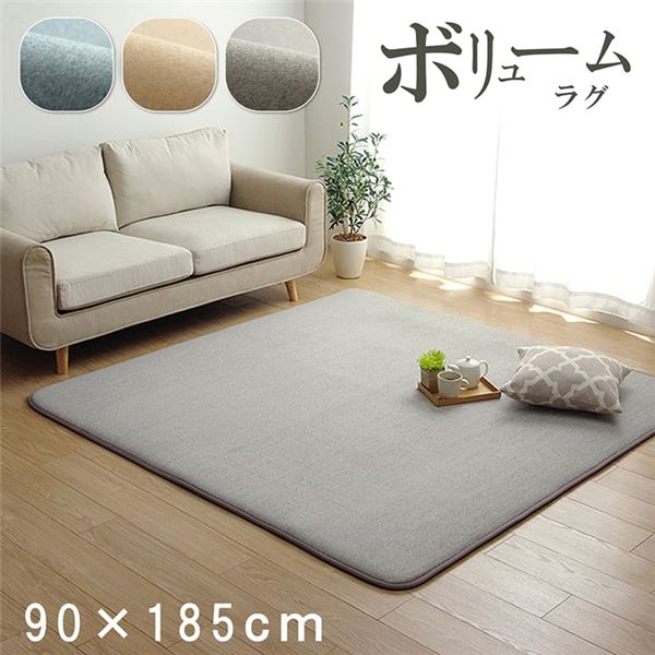 名作 厚い ボリューム 防音 長方形 ラグ パイル地 約1畳 約90x185cm ベージュ 無地 ラグマット 名作 厚い ボリューム 防音 長方形 ラグ パイル地 約1畳 約90x185cm ベージュ 無地 ラグマット