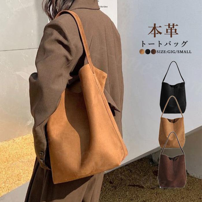 新品 【 迅速な出荷 】秋新作 トートバッグ バケツ型バッグ レディース【girl shop】