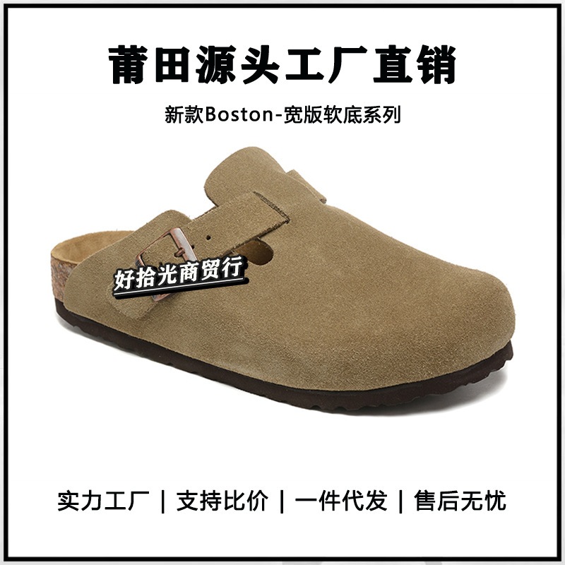 【顶配全牛皮】BK勃肯鞋Boston包头半拖鞋真皮软木外穿男女博肯鞋