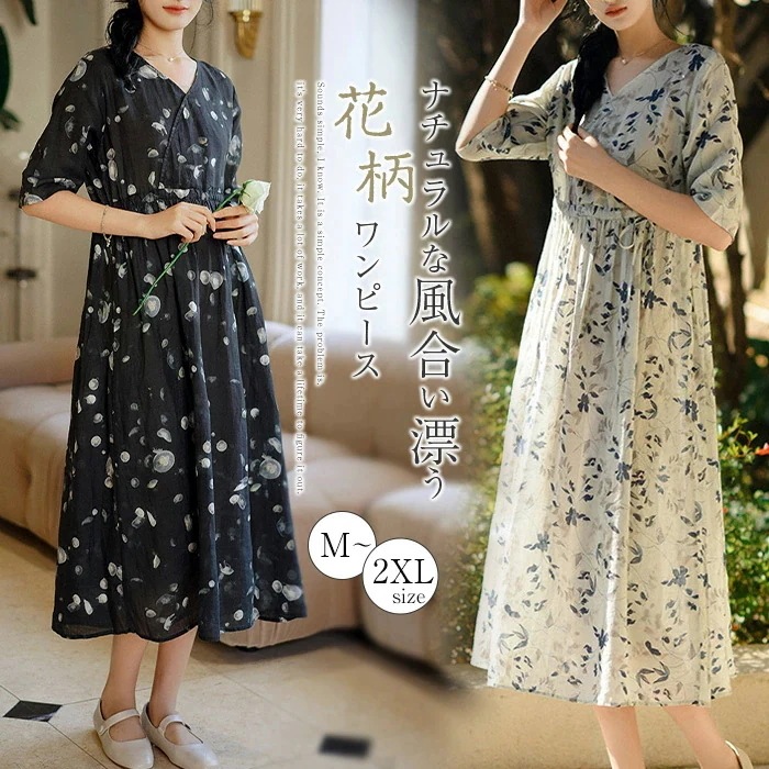 【20点セット】ロングワンピース 綿麻風 レディース 夏 花柄ワンピース 半袖ワンピース リネン Vネック ワンピ 大きいサイズ ロングワンピ 花柄 総柄 フレアワンピース 森ガール リゾートワンピー 45,239円