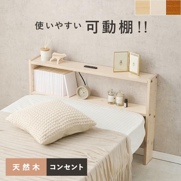 WH-7708-WS ホワイトウオッシュ [ヘッドボード] メーカー直送
