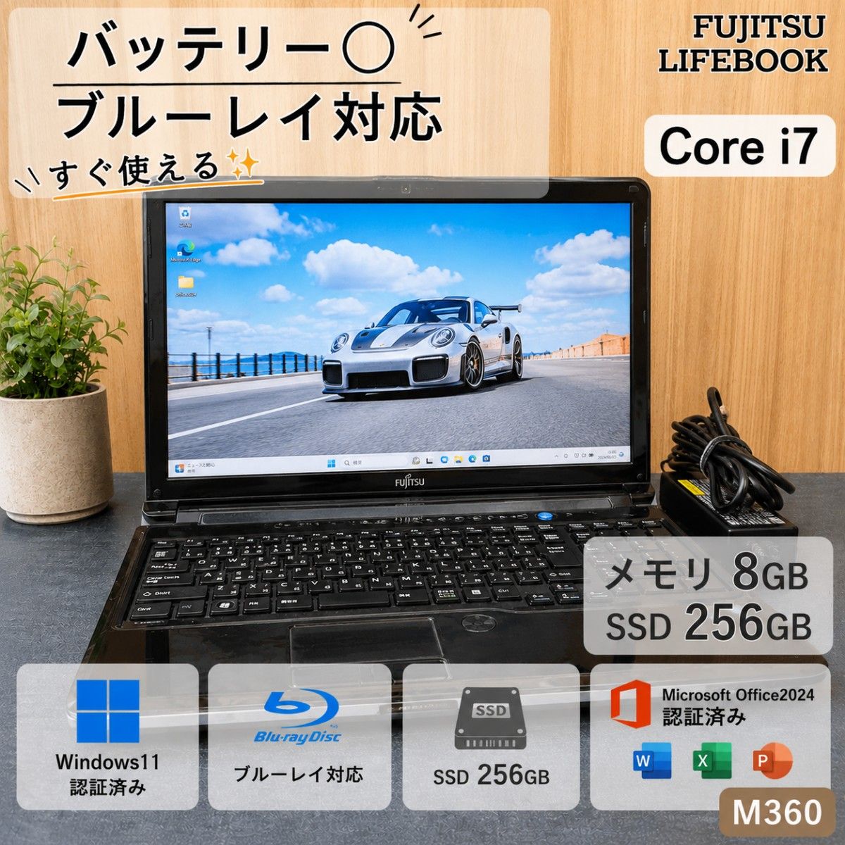 LIFEBOOK ノートパソコン Corei7 メモリ8GB SSD256GB Windows11　Microsoftoffice2024　大画面 ブルーレイ対応 管理番号 M360
