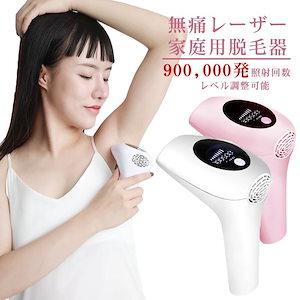 Qoo10] STELLA BEAUTE ステラボーテ IPL＆LED光美容器 サ : 脱毛・除毛