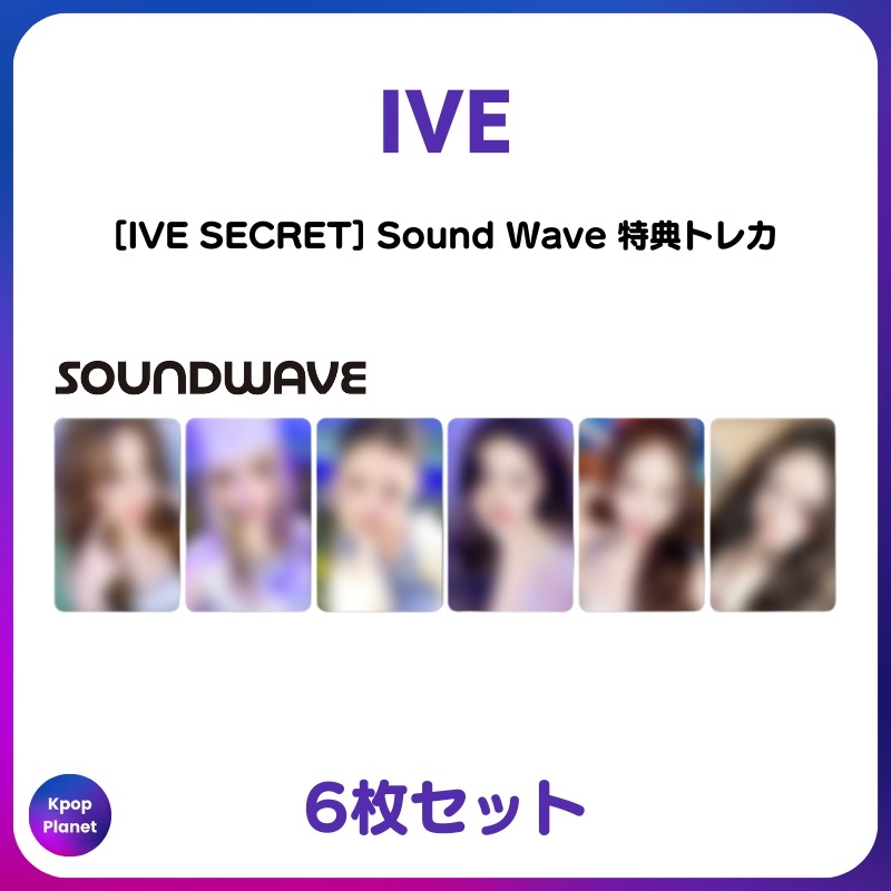 ive empathy soundwave 7.0 特典 トレカ 6枚セット IVE empathy mmt 限定特典 トレカ 6枚セット - メルカリ