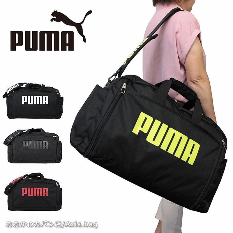 PUMA 拡張機能付き 2WAYボストンバッグ 5260L スポーツボストン j20167