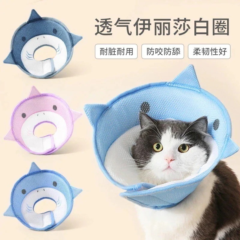 エリザベス圏ペット猫不妊首輪術後ペットの噛まれ防止軟首輪犬保護ヘッドカバー