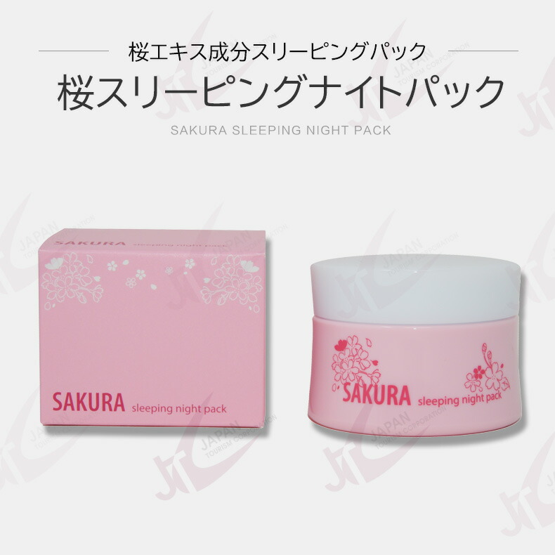 桜 SAKURA スリーピング ナイト ジェル パック 100g 5,412円
