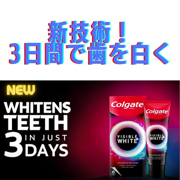 コルゲート Colgate OPTIC WHITE O2 85g - 口臭防止・エチケット用品