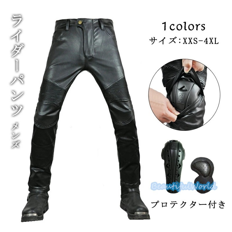 バイクパンツ メンズ ライダーパンツ バイクウェア オートバイ プロテクター付き レザーパンツ 転倒防護 膝当て 耐久 耐衝撃 膝パッド レーシングパンツ/24mtckz3