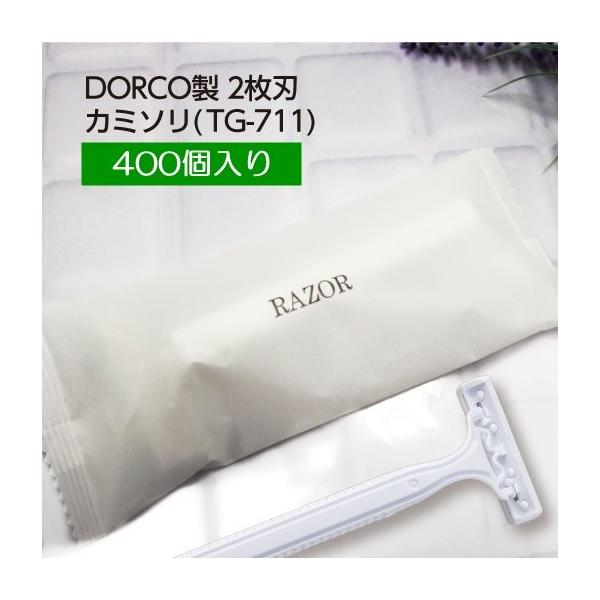 業務用使い捨てカミソリ(RA二枚刃)400本入り T字カミソリ T字シェーバー 髭剃り T字剃刀 ヒゲソリ 2枚刃 ホテルアメニティ RAZOR