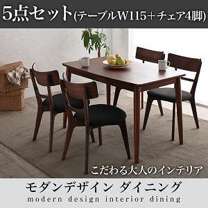 [組立設置付]モダンデザインダイニングシリーズ [ル/クアリテ] 5点セット テーブルW115＋チェア4脚