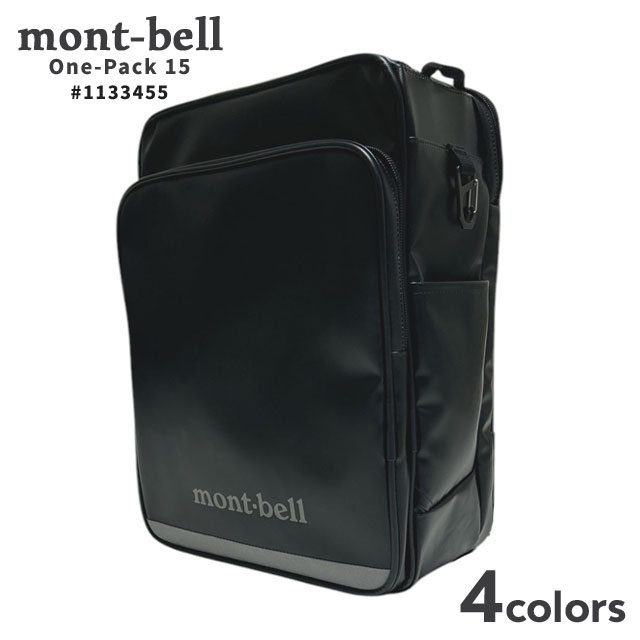 モンベル mont-bell わんパック 15 1133455 ランドセル バックパック リュック ナイロン 15L 目安身長125-145cm 276-000468-151