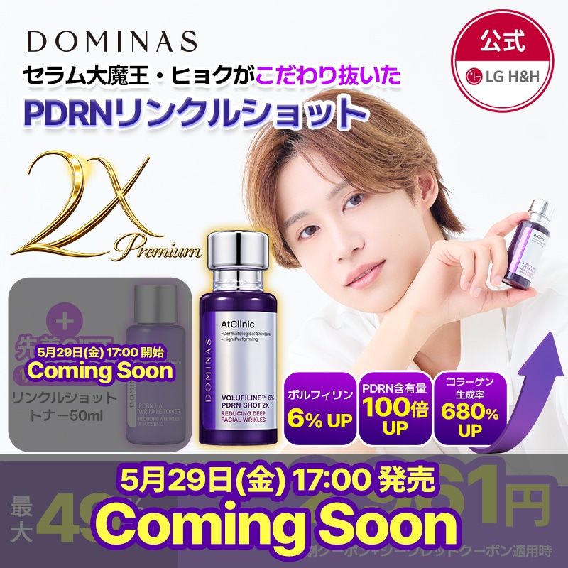Qoo10] ドミナス 【公式】【Hyuk監修企画】DOMINA : スキンケア