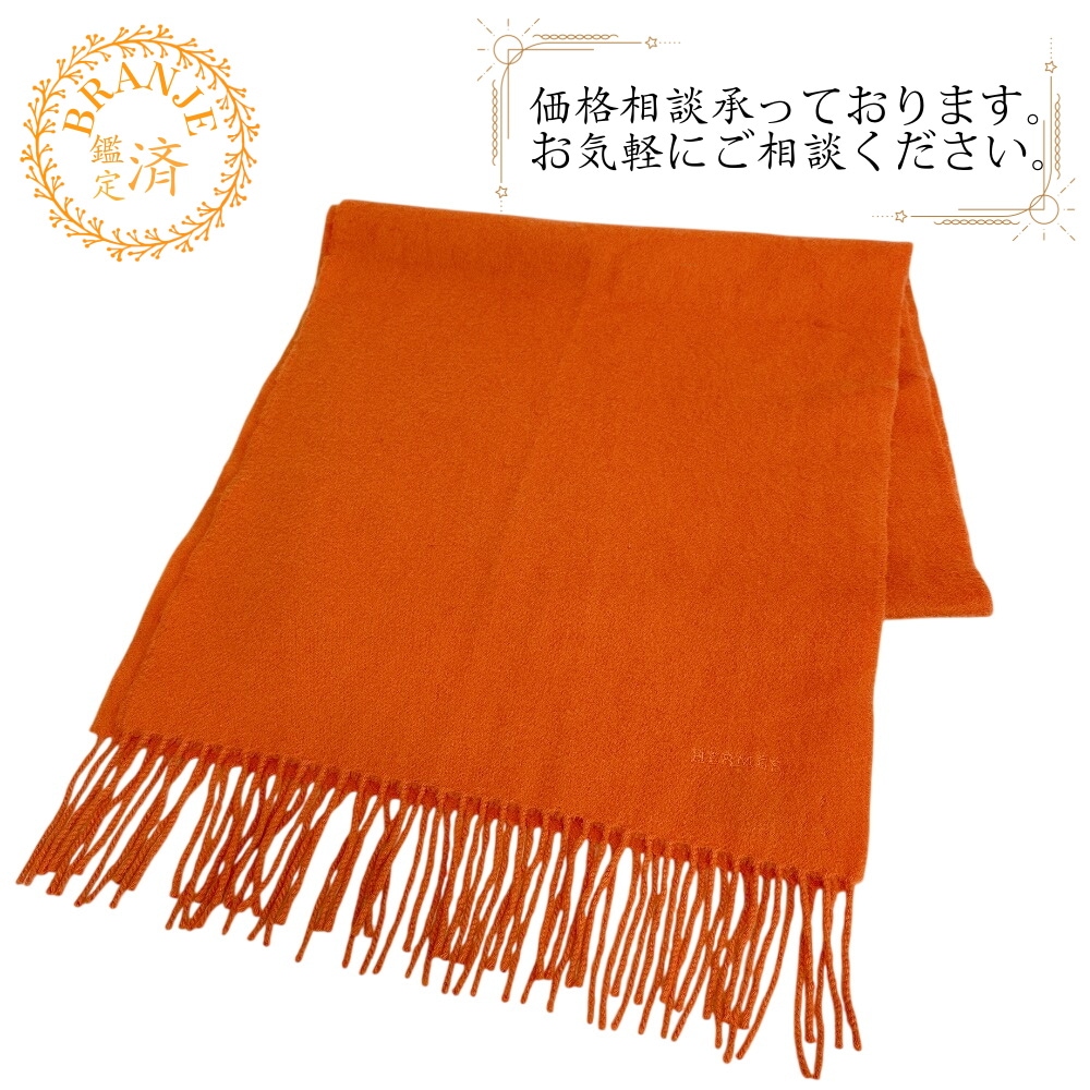 カシミヤ マフラー オレンジ