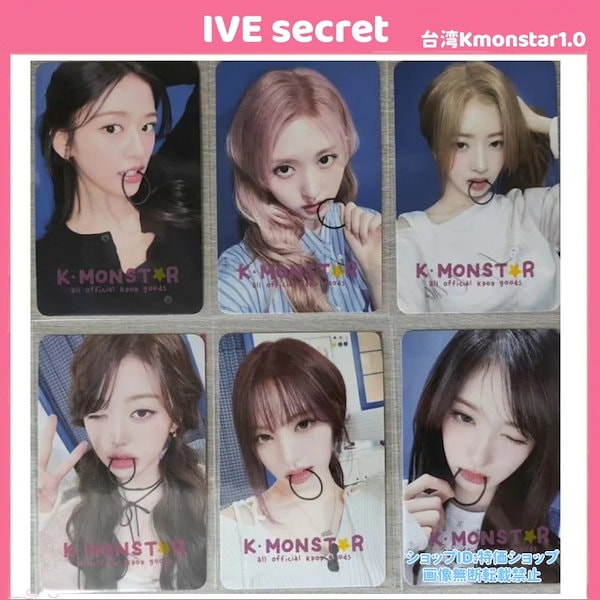 IVE secret 台湾Kmonstar1.0 6枚セット