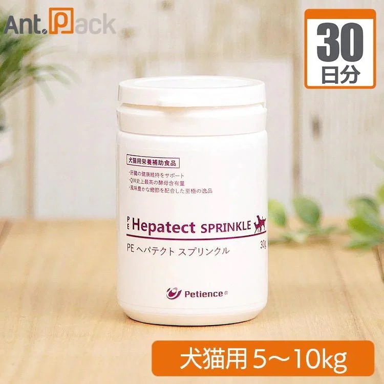 （分包サプリ）ペティエンス PE ヘパテクト スプリンクル 犬猫用 体重5kgから10kg 1日2g30日分