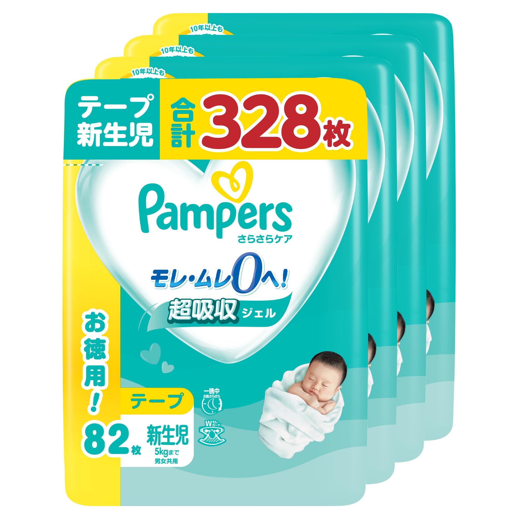 【テープ 新生児サイズ】パンパース オムツ さら さらケア (5kgまで) 328枚(82枚×4パック) ケース品
