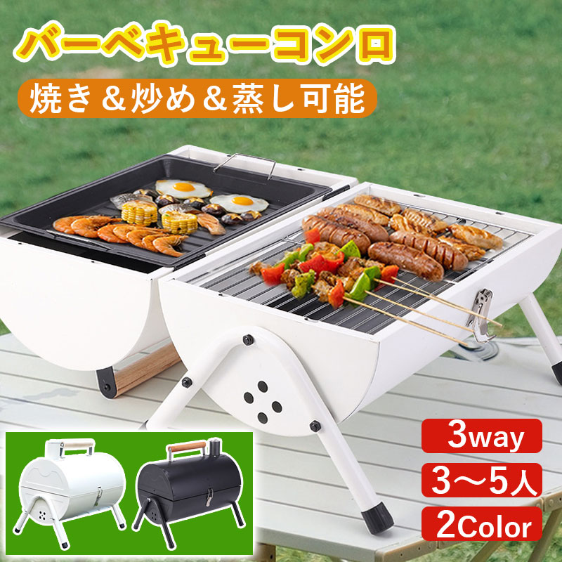 バーベキューコンロ 焚き火台 卓上バーベキューグリル BBQグリル コンロ 鉄板付き 網付き 焼き台 卓上バーベキュー コンロ アウトドア 焼き台チャコールグリル 軽量 蒸し焼き コンロ蓋付き ステン