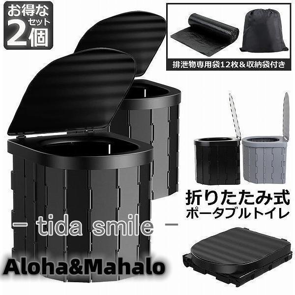 簡易トイレ 非常用 災害用 テント 水洗 車 2個セット ポータブルトイレ 折りたたみトイレ 携帯トイレ トイレ キャンプ 防災トイレ 防災グッズ 車中泊