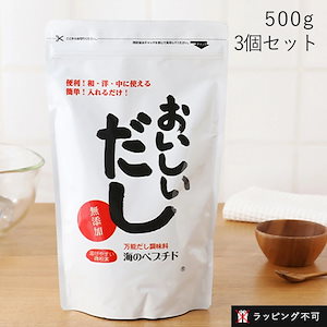 【3個セット】ビーバン 海のペプチド おいしいだし 500g×3個 だし 出汁 おだし お出汁 調味料 スープ 無添加 アレルゲンフリー 国産 万能だし 無化学処方 微粉末 ペプチド 栄養スープ