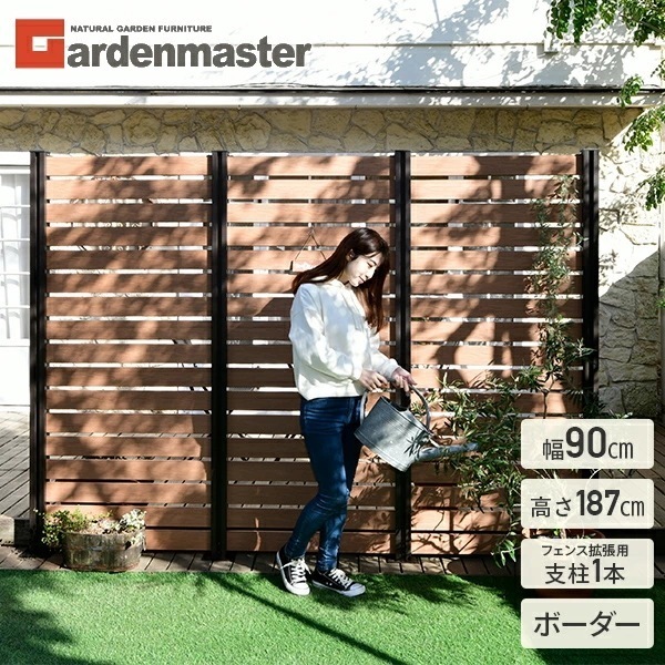 フェンス 目隠し 人工木 ボーダー (幅90cm 高さ187cm) フェンス拡張セット アルミ支柱追加用 1本 KMFS-1871+WPC1X4-8BR*17 ブラウン/ナチュラル 12,959円