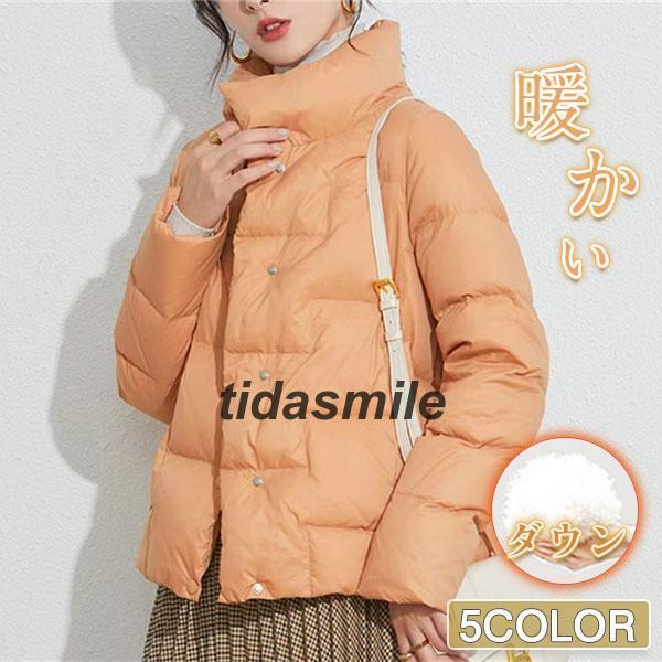 高級な質感ダウンジャケットレディースダウンコートダックダウンショート丈羽毛暖かい防風防寒アウターカジュアル可愛い冬