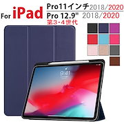 Qoo10 Ipad Pro Pencil収納付きカバーの検索結果 人気順 Ipad Pro Pencil収納 付きカバーならお得なネット通販サイト