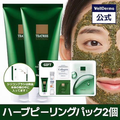 Qoo10] ウェルダーマ 【2個セット】ティーツリーハーブピーリン